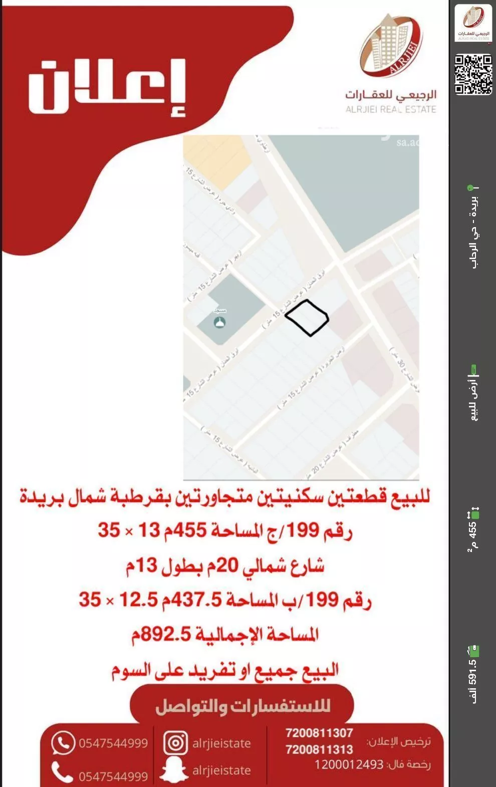 أرض للبيع في شارع ابرق الحنان, حي قرطبة, مدينة بريدة, منطقة القصيم 1 صورة