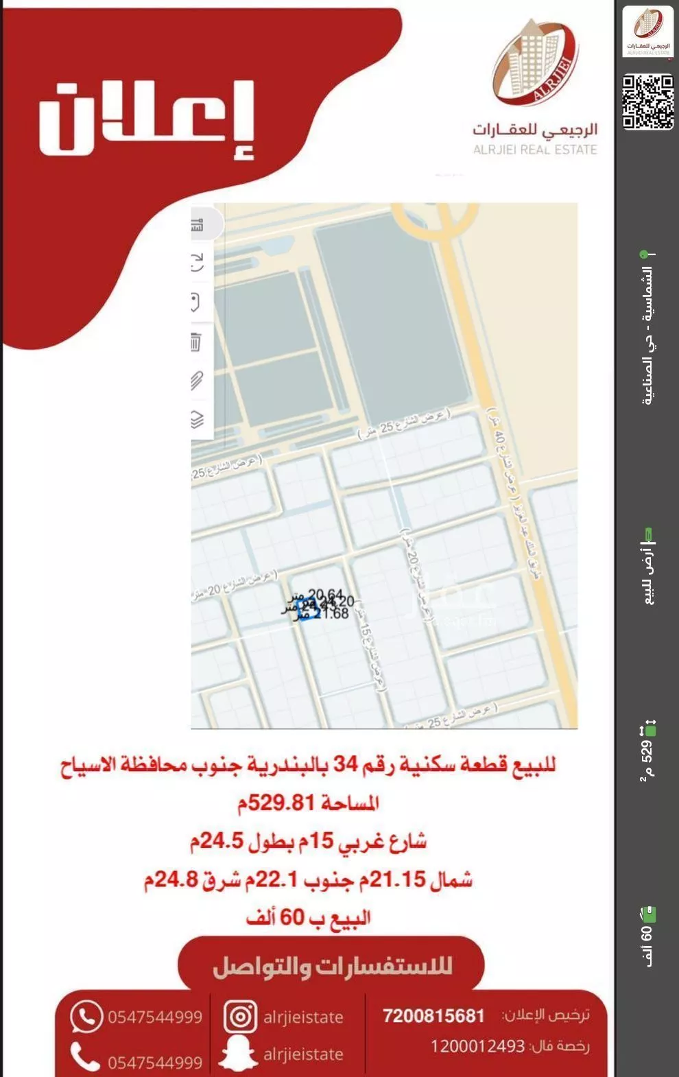 أرض للبيع في شارع البندريه 30, حي البندريه, مدينة البندريه, منطقة القصيم 1 صورة