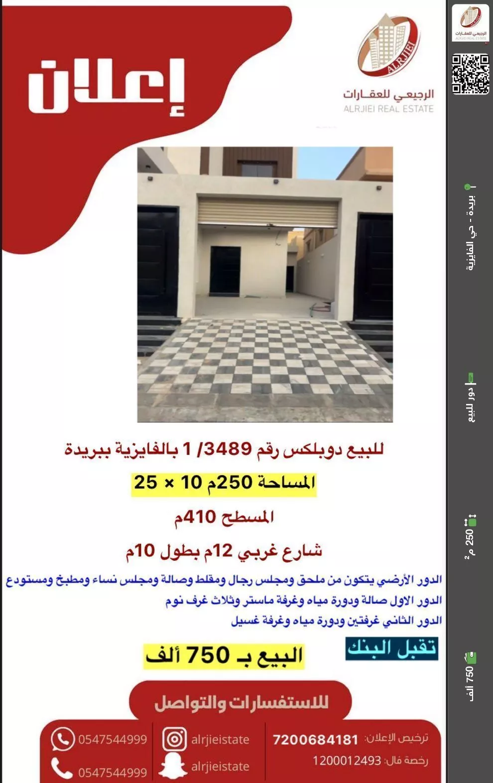 دور للبيع في شارع صالح بكري شطا, حي الفايزية, مدينة بريده, منطقة القصيم 1 صورة