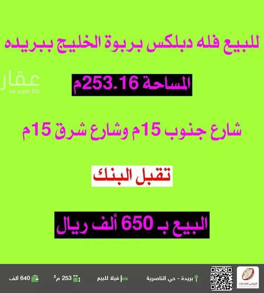 فيلا للبيع في شارع الأصيلي, حي السالمية, مدينة بريده, منطقة القصيم 1 صورة