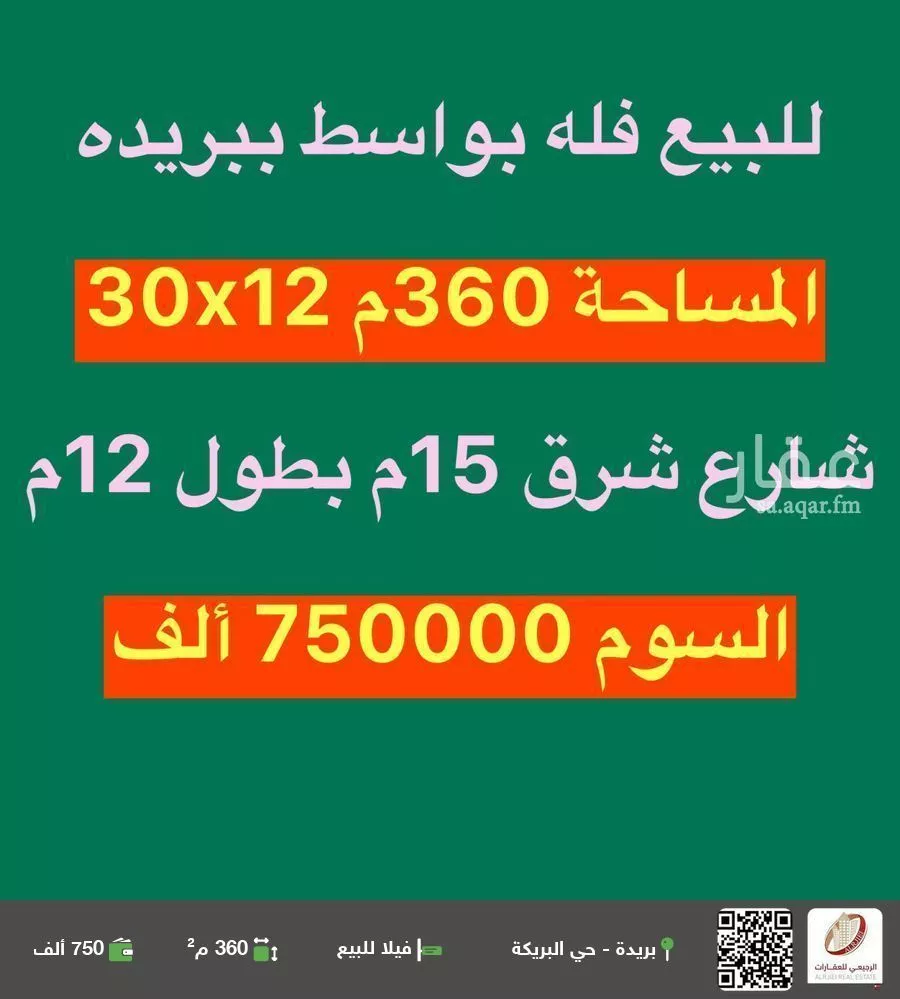 فيلا للبيع في شارع واسط 52, حي واسط, مدينة بريده, منطقة القصيم 1 صورة