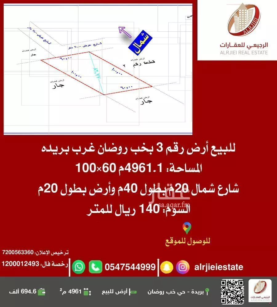 أرض للبيع في شارع 0000, مدينة البصر, منطقة القصيم 1 صورة