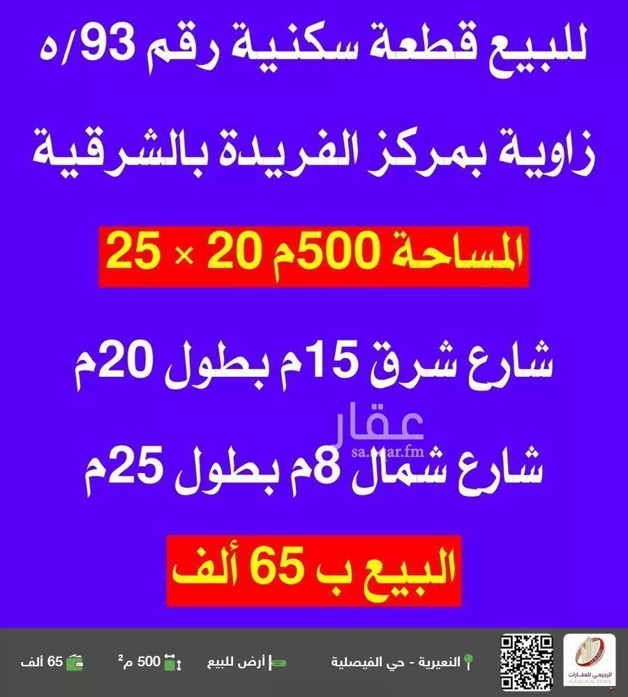 أرض للبيع في شارع 000, حي الفريده, مدينة الفريده, المنطقة الشرقية 1 صورة
