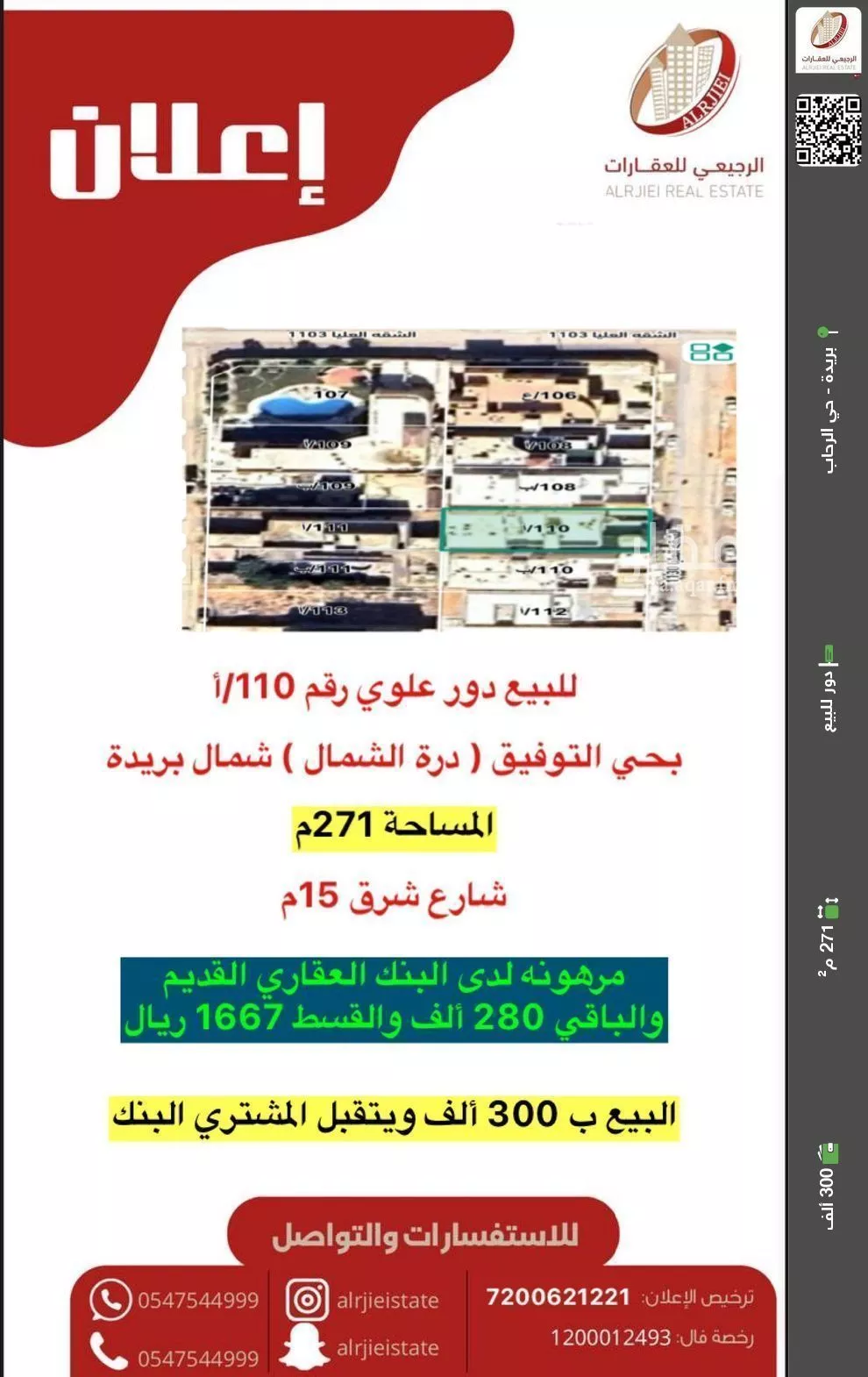 دور للبيع في شارع الشقه العليا 1130, حي التوفيق, مدينة بريده, منطقة القصيم 1 صورة