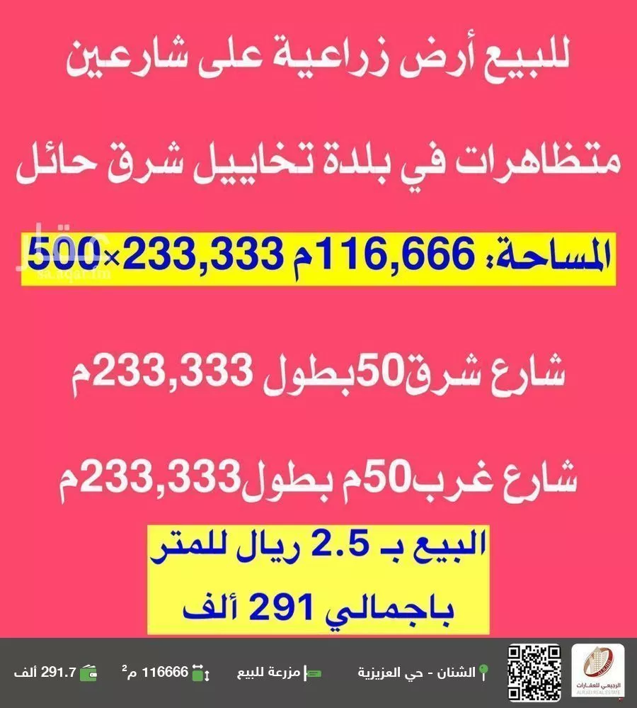 مزرعة للبيع في شارع 0000, حي تخاييل, مدينة تخاييل, منطقة حائل 1 صورة