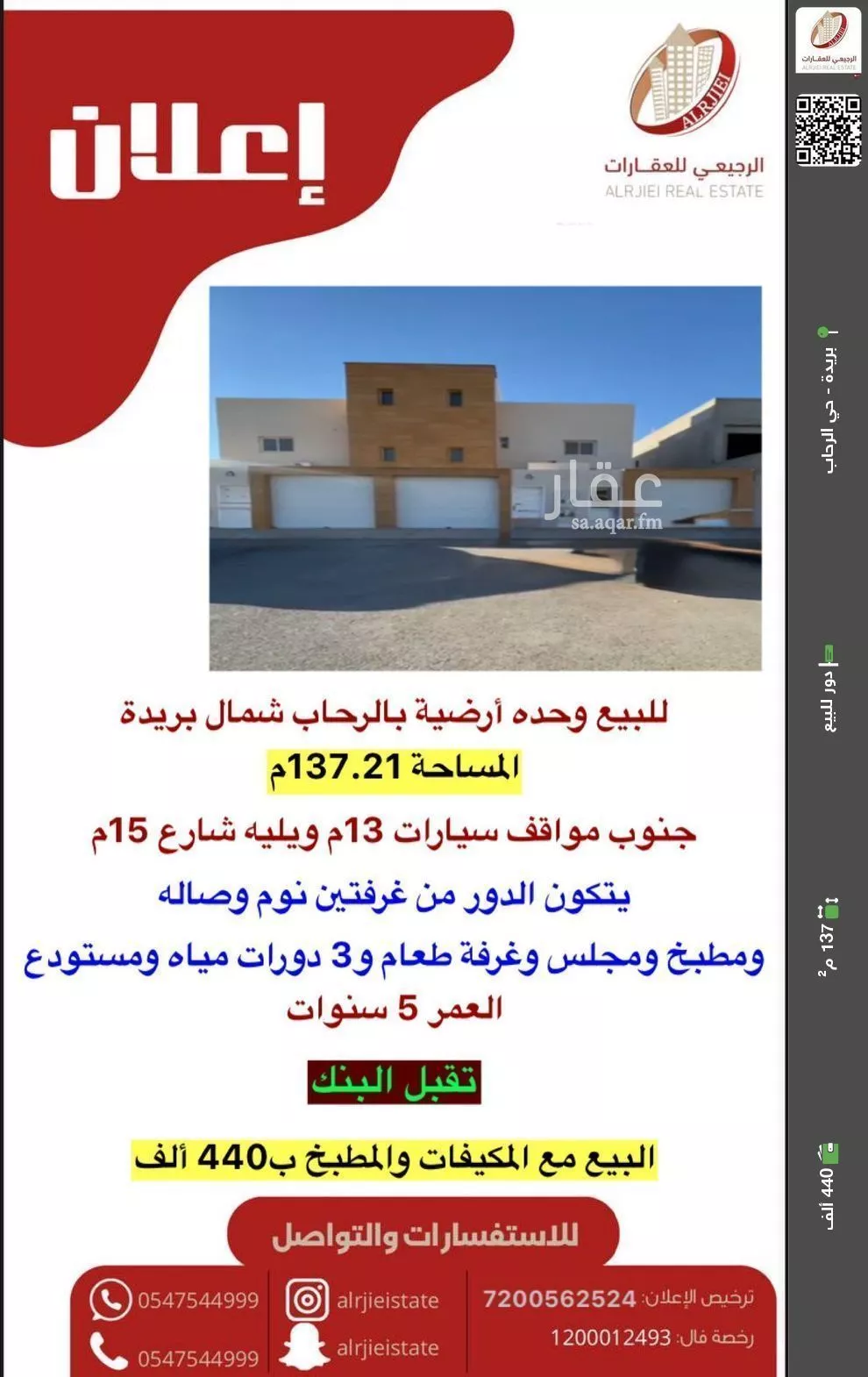دور للبيع في حي الرحاب, مدينة بريده, منطقة القصيم 1 صورة