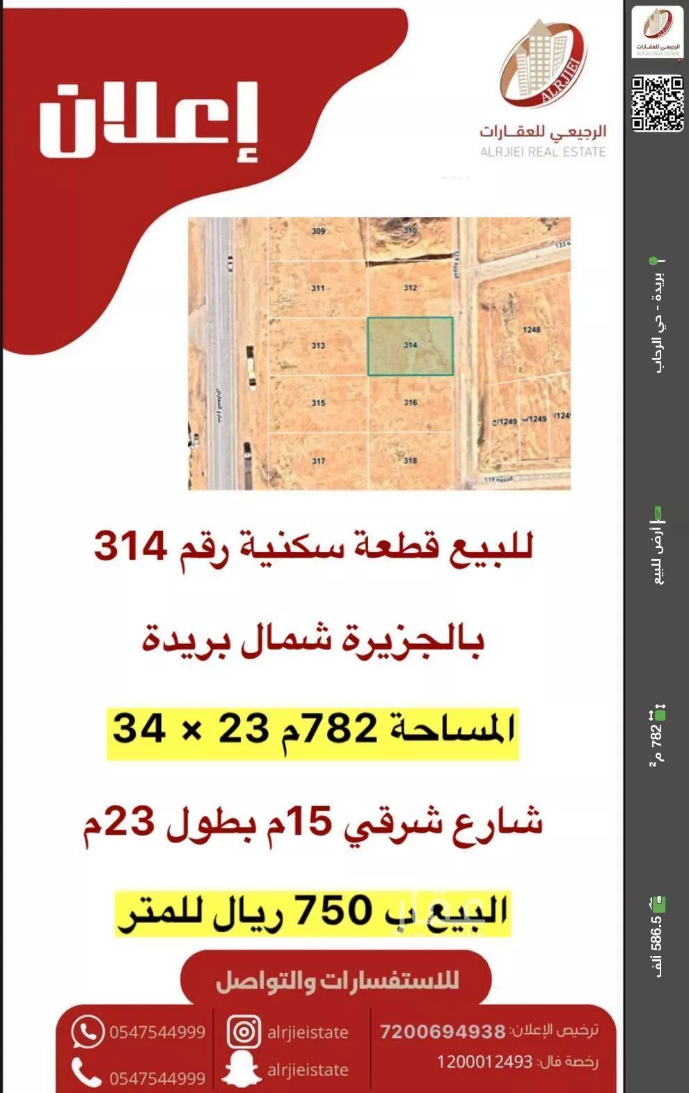 أرض للبيع في شارع الجزيرة 119, حي الجزيرة, مدينة بريده, منطقة القصيم 1 صورة