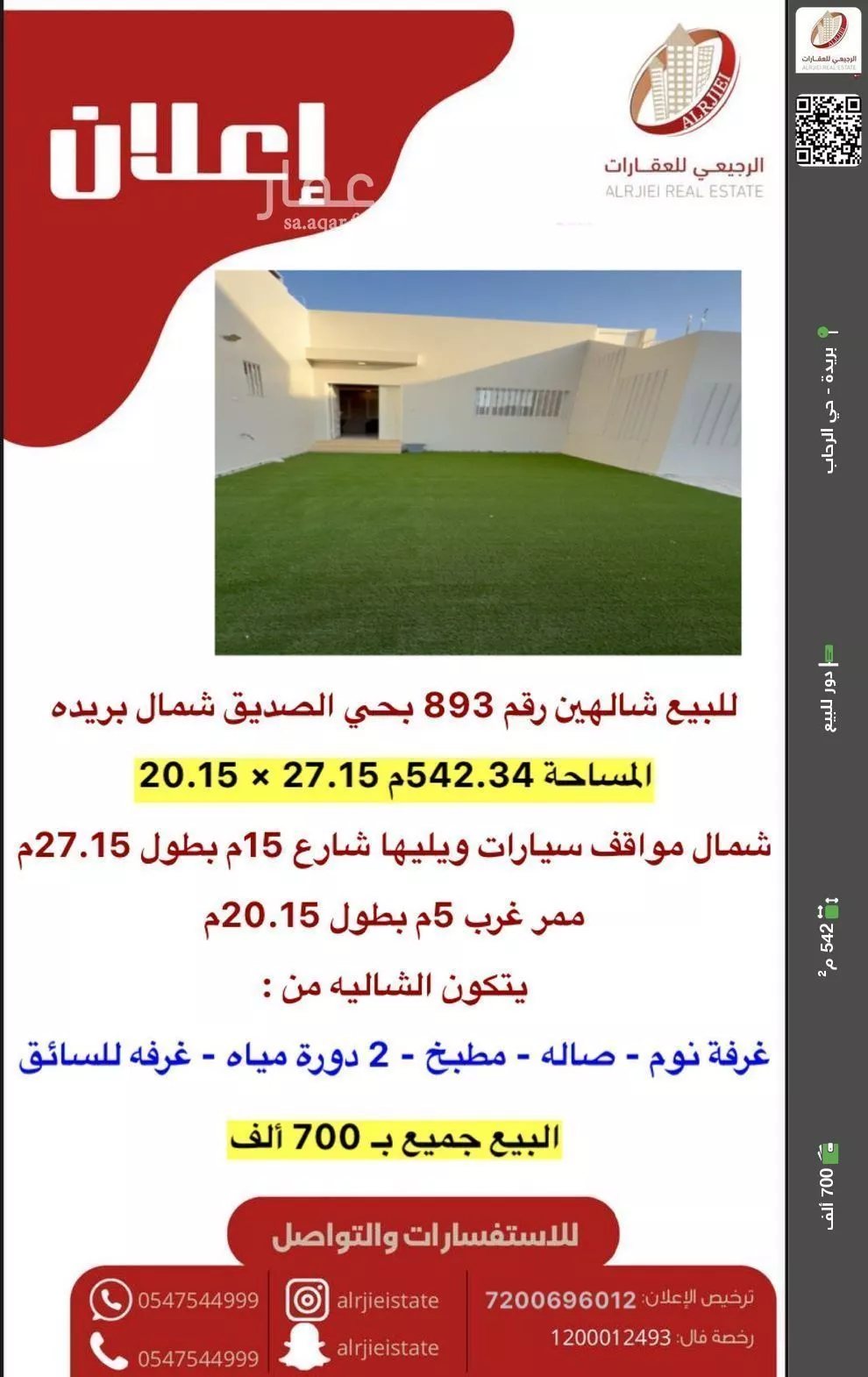 دور للبيع في حي الجزيرة, مدينة بريده, منطقة القصيم 1 صورة