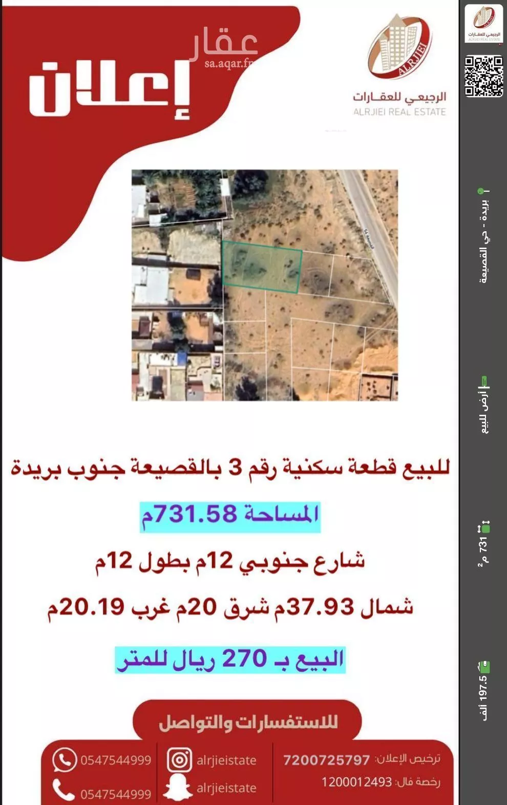 أرض للبيع في شارع لا يوجد اسم , حي القصيعة, مدينة بريدة, منطقة القصيم 1 صورة