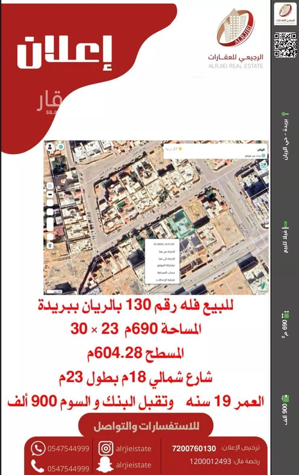 فيلا للبيع في شارع شجاع المدلجي, حي الريان, مدينة بريدة, منطقة القصيم 1 صورة