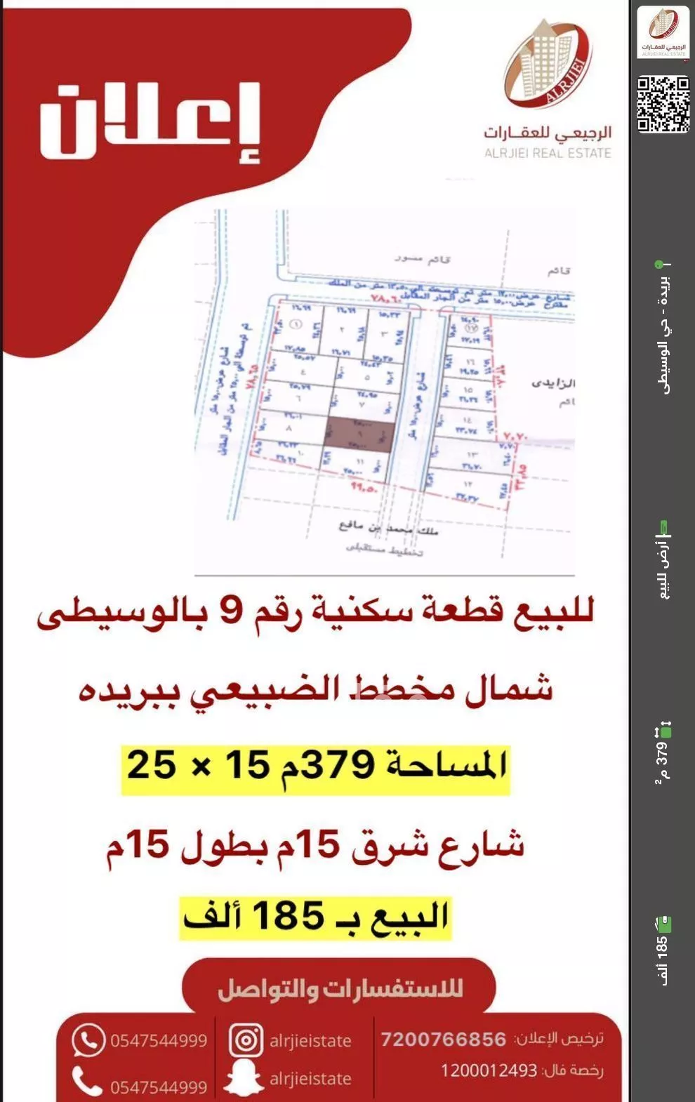 أرض للبيع في شارع ابن برهان, حي الشروق, مدينة بريدة, منطقة القصيم 1 صورة
