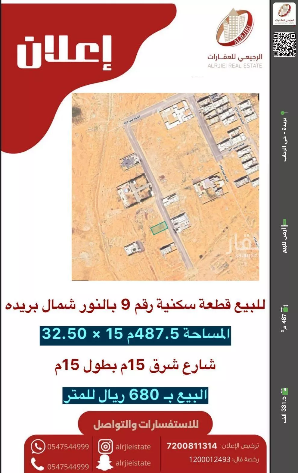 أرض للبيع في شارع لا يوجد اسم, حي النرجس, مدينة بريدة, منطقة القصيم 1 صورة