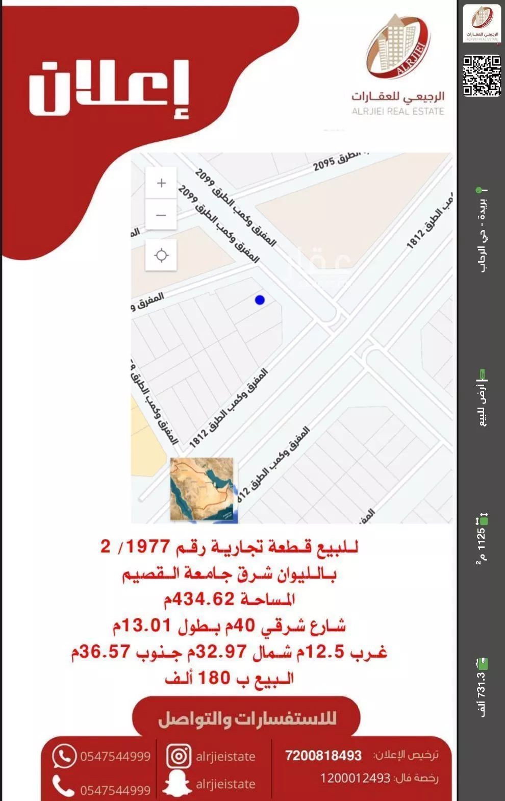 أرض للبيع في شارع الشقه العليا 1131, حي التوفيق, مدينة بريدة, منطقة القصيم 1 صورة