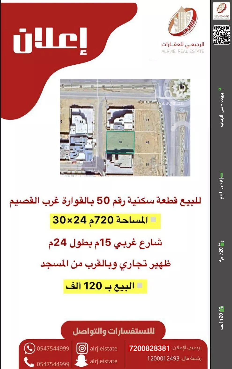 أرض للبيع في شارع 0000, حي الربوة, مدينة القوارة, منطقة القصيم 1 صورة