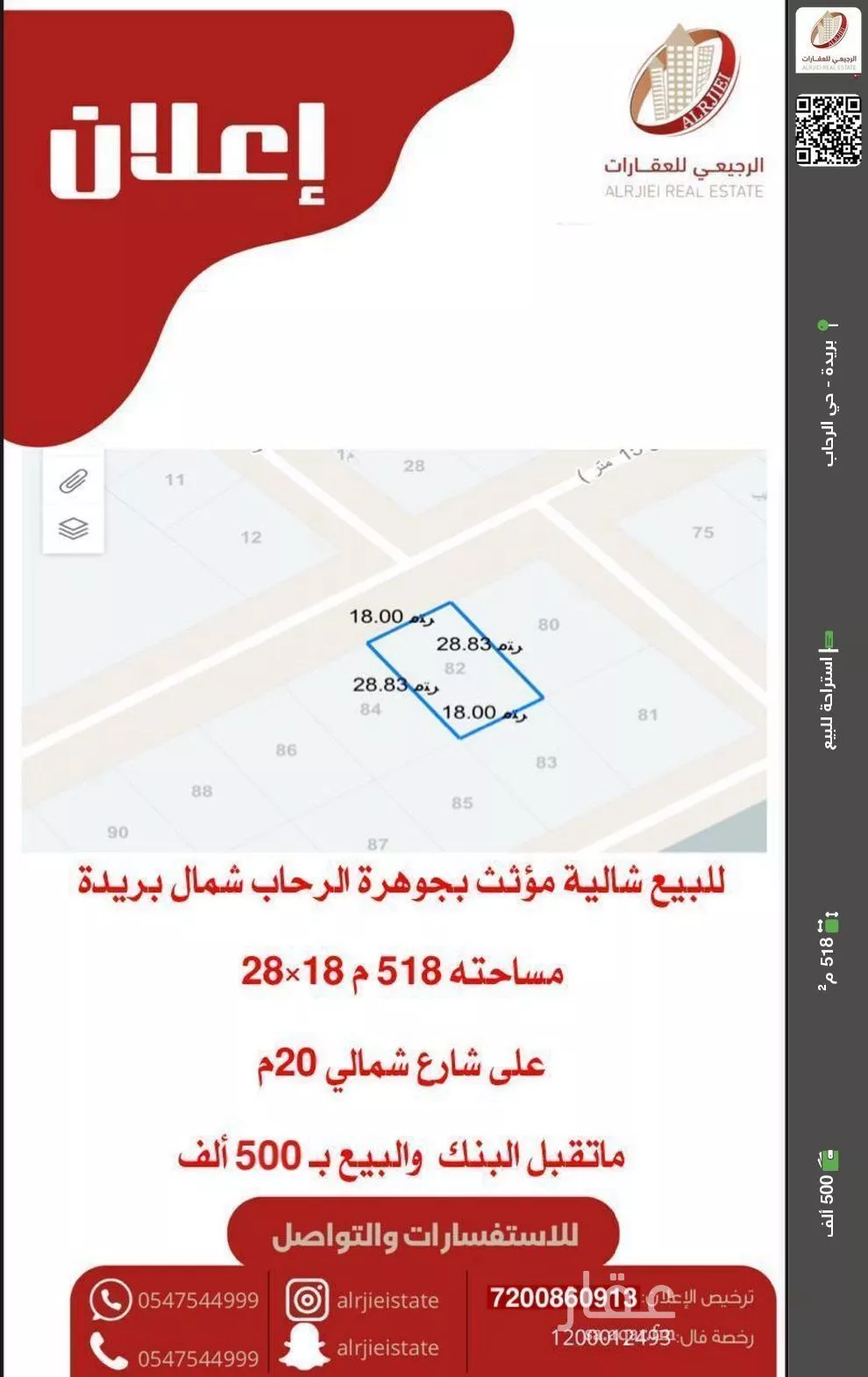 استراحة للبيع في شارع البطيحة, حي المعارض, مدينة بريدة, منطقة القصيم 1 صورة