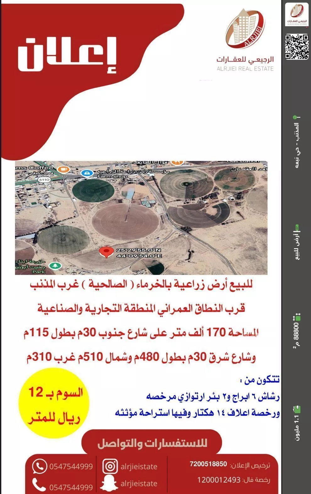 أرض للبيع في شارع 0000, مدينة الصالحيه, منطقة القصيم 1 صورة