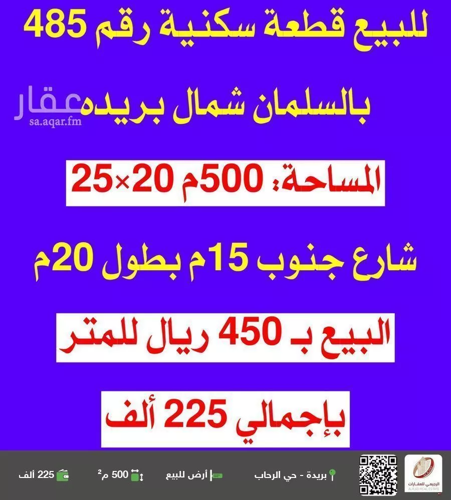 أرض للبيع في شارع 0000, حي السليمانية, مدينة بريده, منطقة القصيم 1 صورة