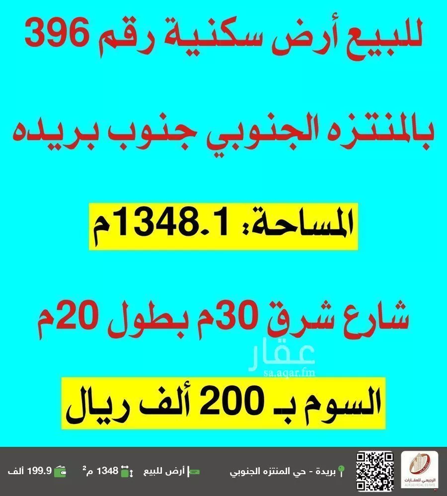 أرض للبيع في شارع 0000, حي اليرموك, مدينة بريده, منطقة القصيم 1 صورة