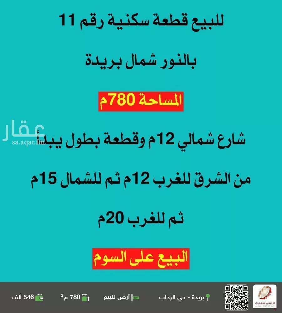 أرض للبيع في شارع 0000, حي النرجس, مدينة بريده, منطقة القصيم 1 صورة