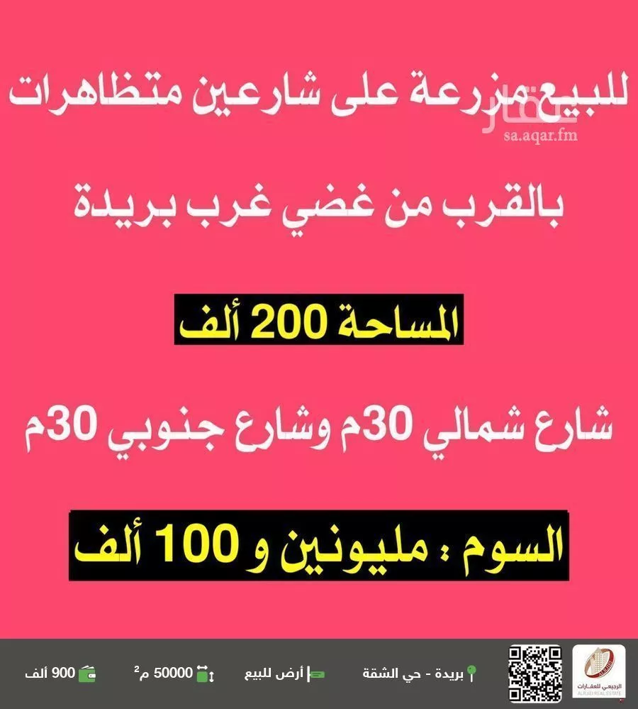 أرض للبيع في شارع 0000, حي الأفق, مدينة عيون الجواء, منطقة القصيم 1 صورة