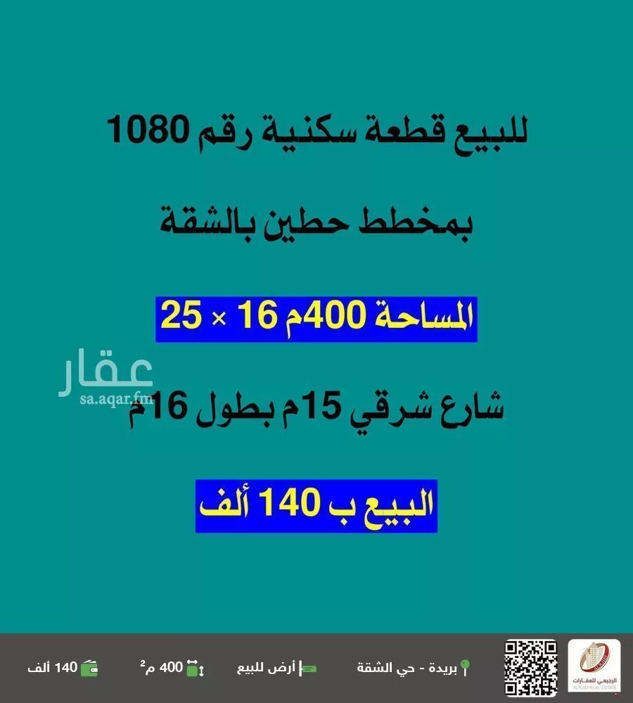 أرض للبيع في شارع لا يوجد اسم, حي الشفق, مدينة بريده, منطقة القصيم 1 صورة