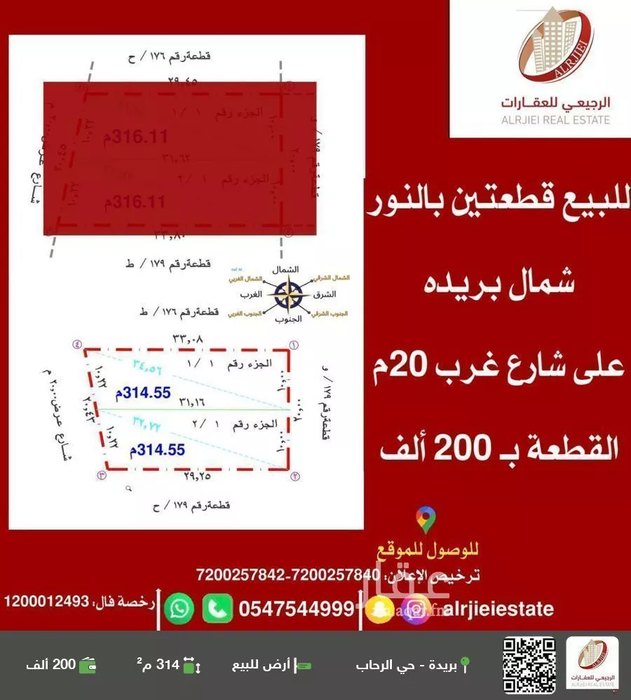 أرض للبيع في شارع 0000, حي النرجس, مدينة بريده, منطقة القصيم 1 صورة