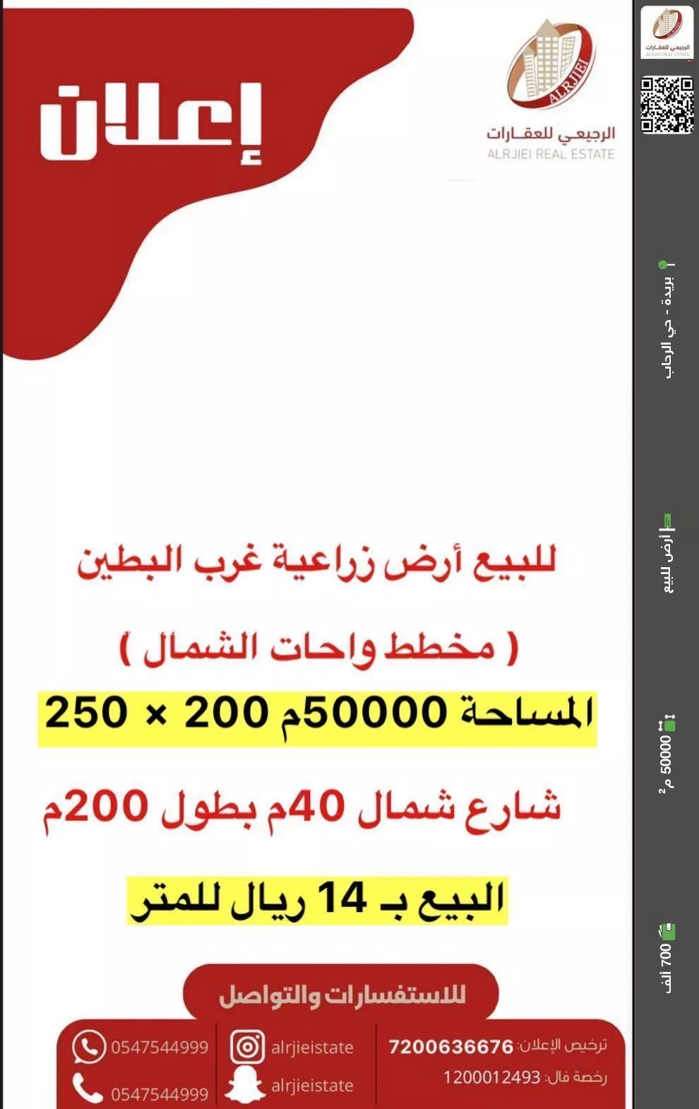 أرض للبيع في شارع  لا يوجد اسم, مدينة البطين, منطقة القصيم 1 صورة