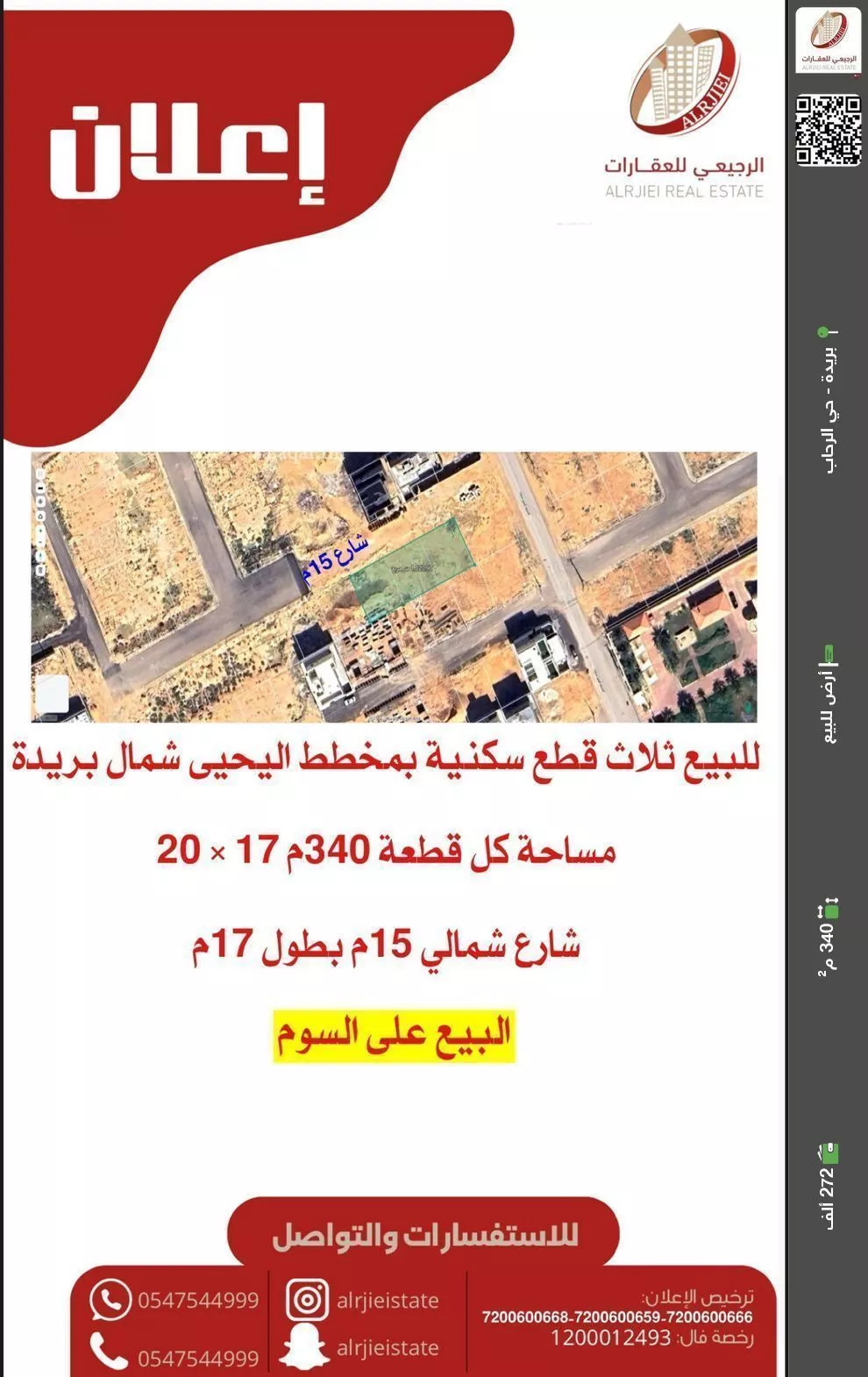 أرض للبيع في شارع لا يوجد اسم, حي النور, مدينة بريده, منطقة القصيم 1 صورة