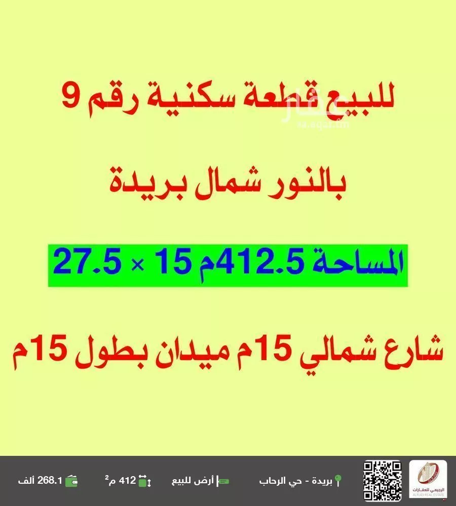 أرض للبيع في شارع 0000, حي النرجس, مدينة بريده, منطقة القصيم 1 صورة