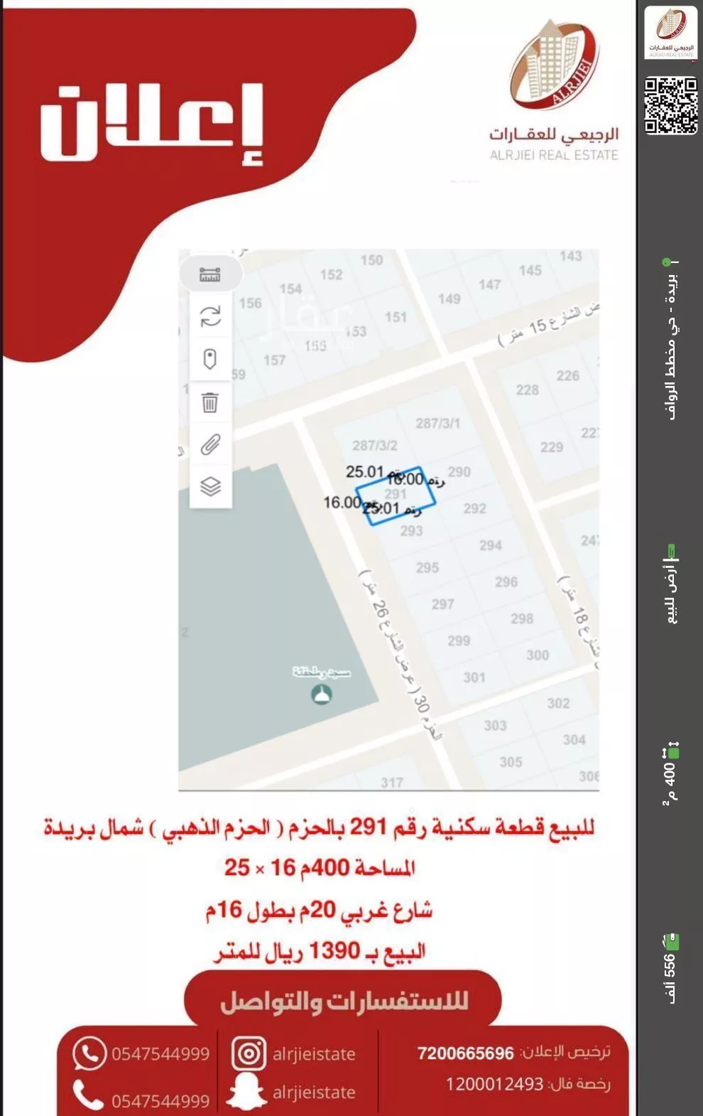 أرض للبيع في شارع لا يوجد اسم, حي الحزم, مدينة بريده, منطقة القصيم 1 صورة