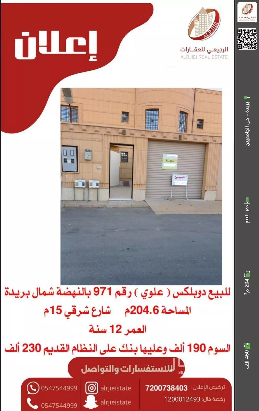 دور للبيع في شارع الأئمة, حي النهضة, مدينة بريدة, منطقة القصيم 1 صورة