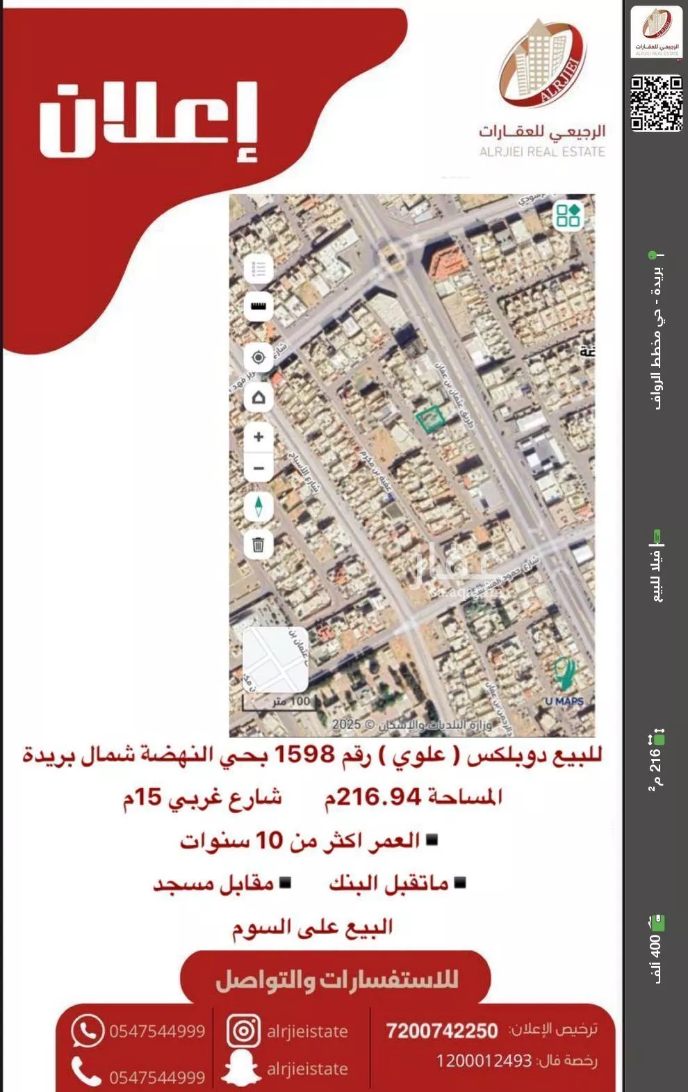 فيلا للبيع في شارع علي القرشي, حي النهضة, مدينة بريدة, منطقة القصيم 1 صورة