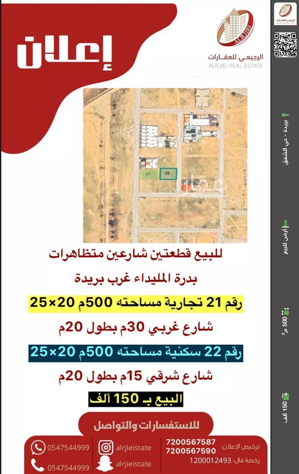 أرض للبيع في شارع ابو تمام, حي 33ج, مدينة البصر, منطقة القصيم 1 صورة