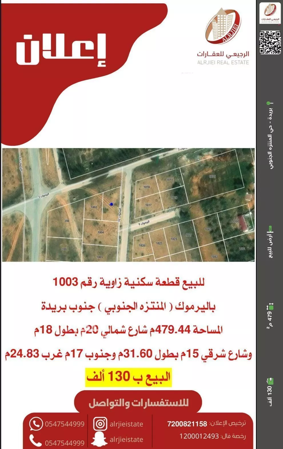 أرض للبيع في شارع 0000, حي اليرموك, مدينة بريدة, منطقة القصيم 1 صورة