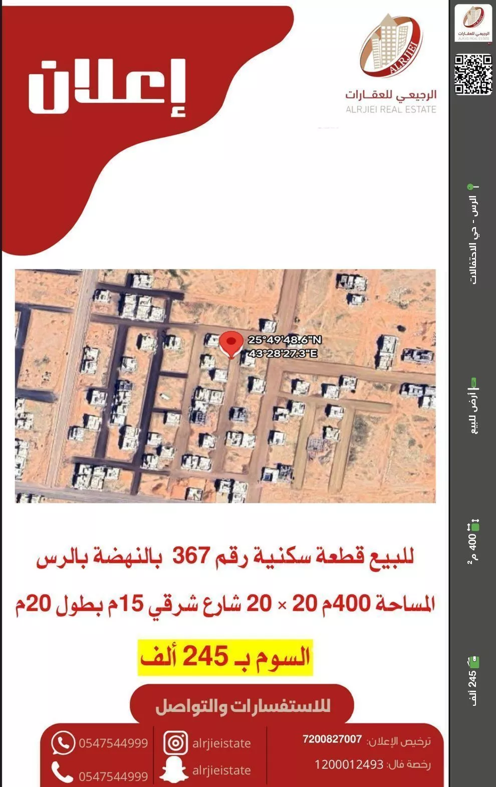 أرض للبيع في شارع 0000, حي النهضة, مدينة الشنانه, منطقة القصيم 1 صورة