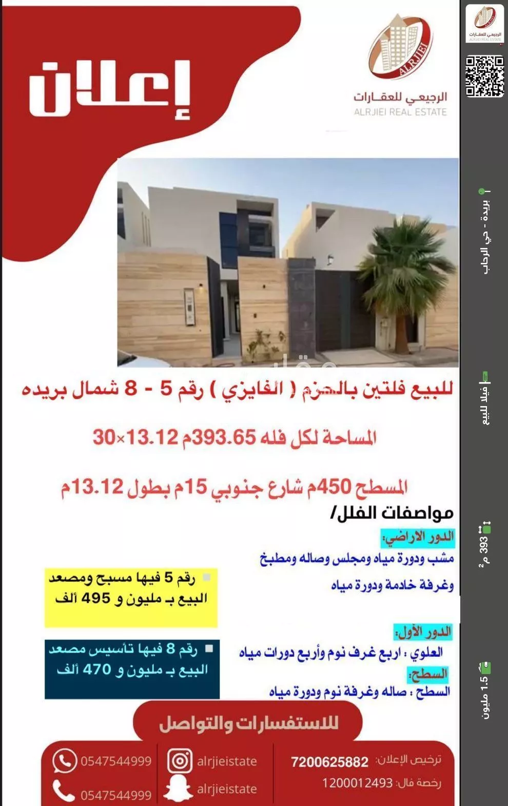 فيلا للبيع في شارع الحزم 57, حي الحزم, مدينة بريده, منطقة القصيم 1 صورة