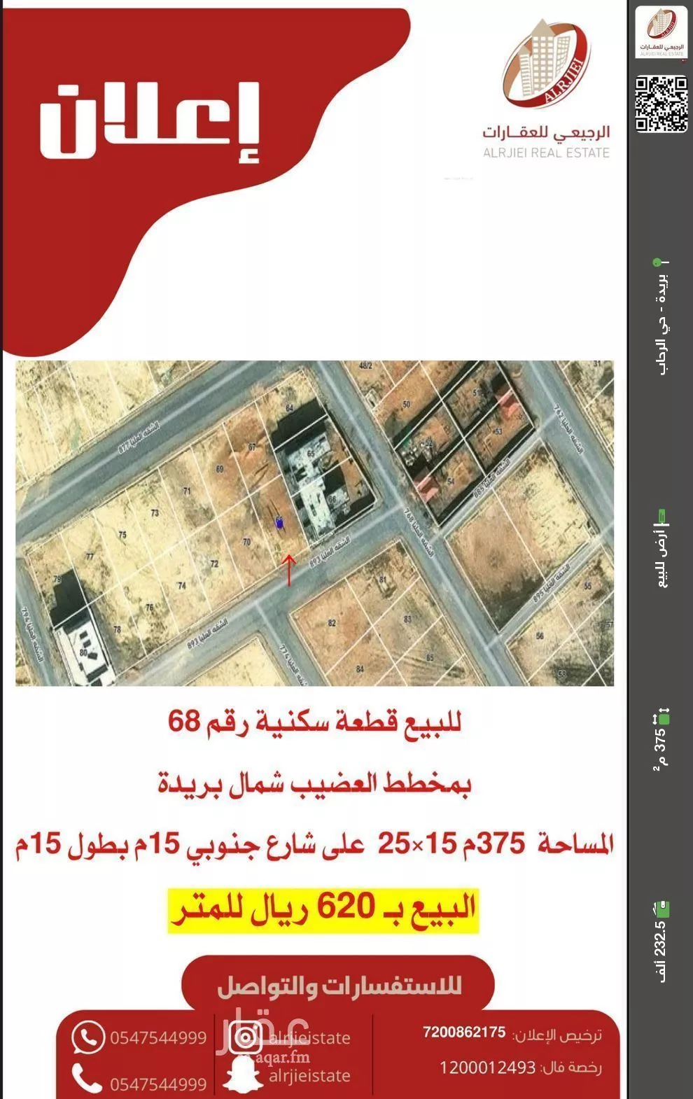 أرض للبيع في شارع 0000, حي الوطاة, مدينة بريده, منطقة القصيم 1 صورة