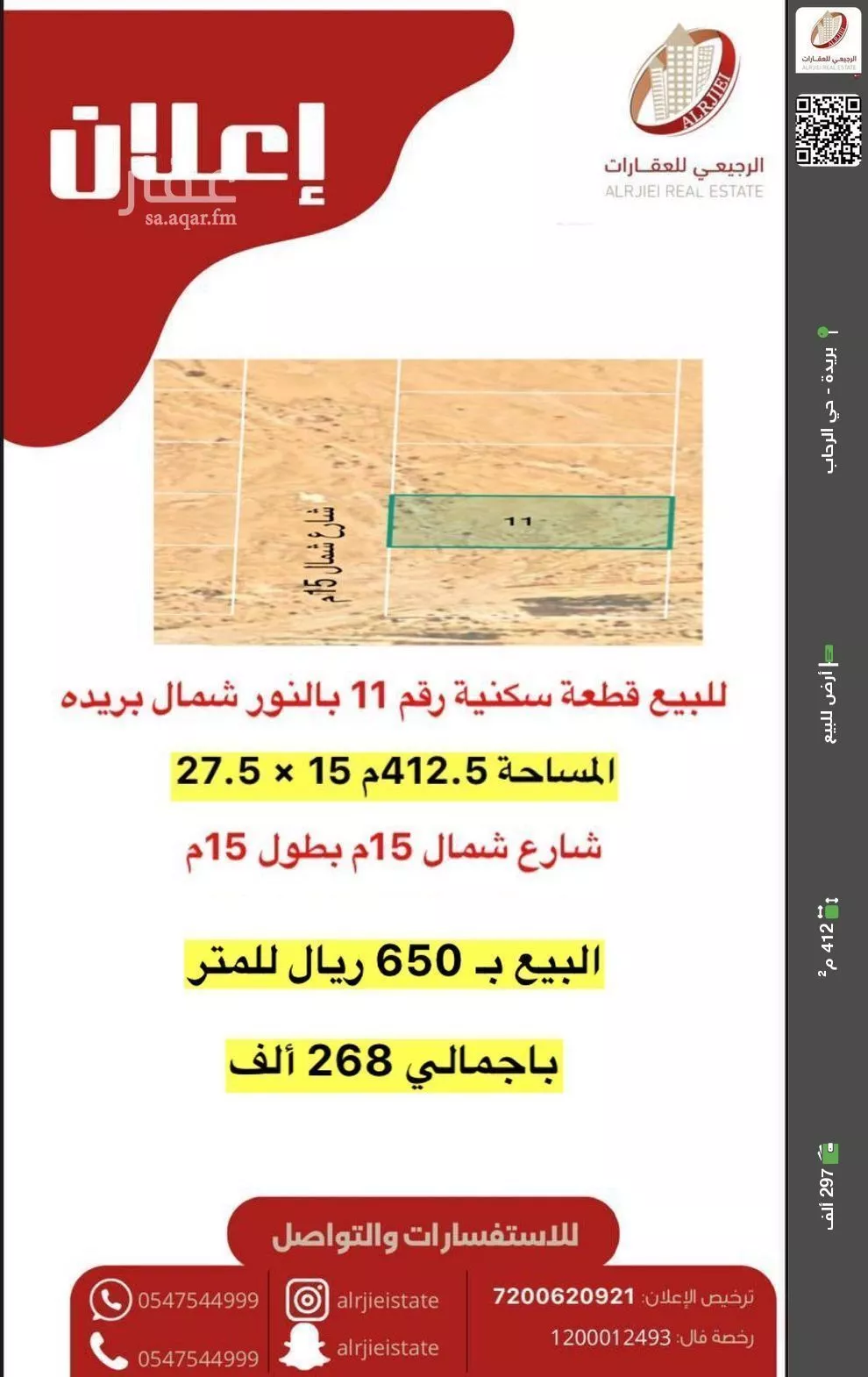 أرض للبيع في شارع 0000, حي النرجس, مدينة بريده, منطقة القصيم 1 صورة