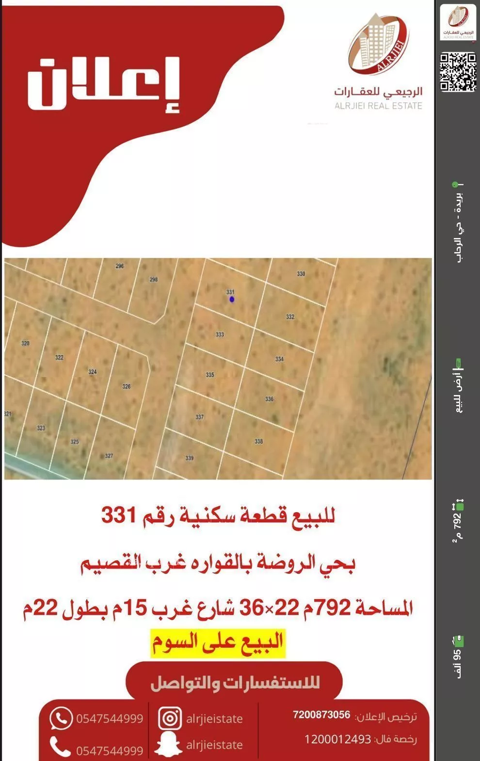 أرض للبيع في شارع 0000, حي الروضة, مدينة القوارة, منطقة القصيم 1 صورة