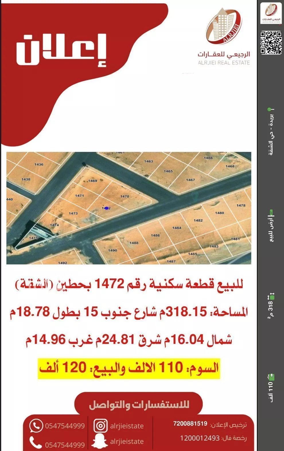 أرض للبيع في شارع 0000, حي الشفق, مدينة بريدة, منطقة القصيم 1 صورة