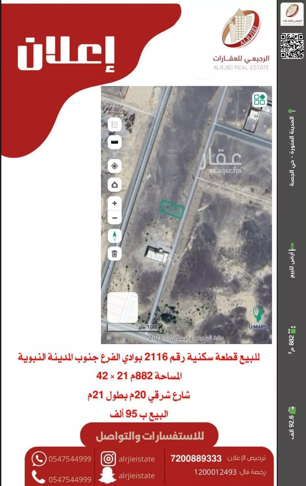 أرض للبيع في شارع محماس الهزاني, حي مخطط وادي  الفرع, مدينة وادي  الفرع, منطقة المدينة المنورة 1 صورة