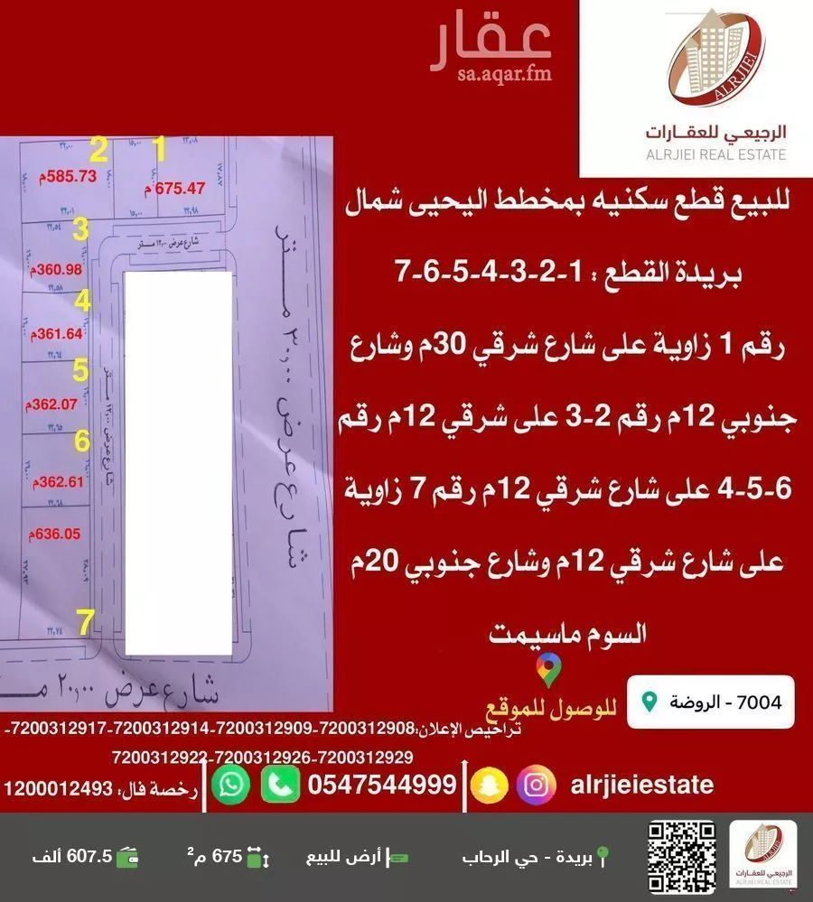 أرض للبيع في حي النور, مدينة بريده, منطقة القصيم 1 صورة