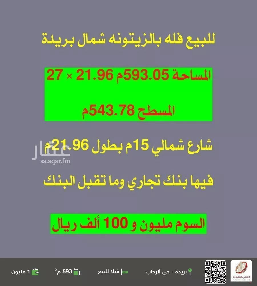 فيلا للبيع في شارع لا يوجد اسم, حي الزيتونة, مدينة بريده, منطقة القصيم 1 صورة