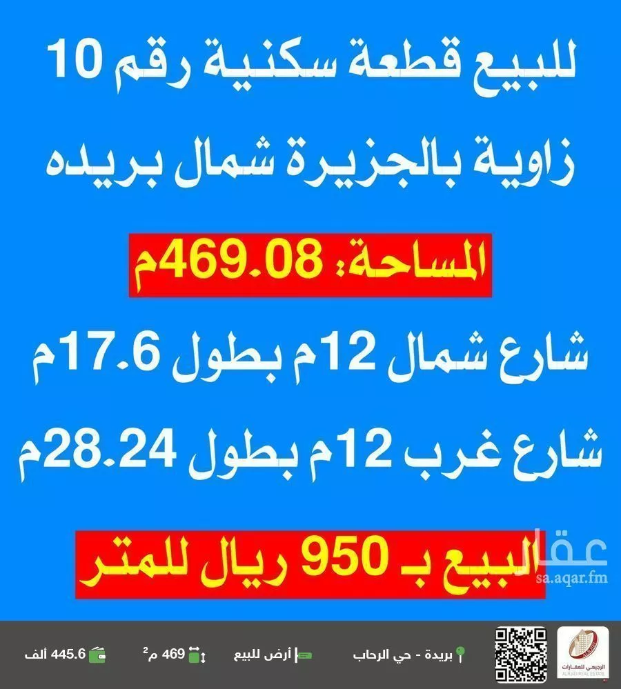أرض للبيع في شارع لا يوجد اسم , حي المعارض, مدينة بريده, منطقة القصيم 1 صورة