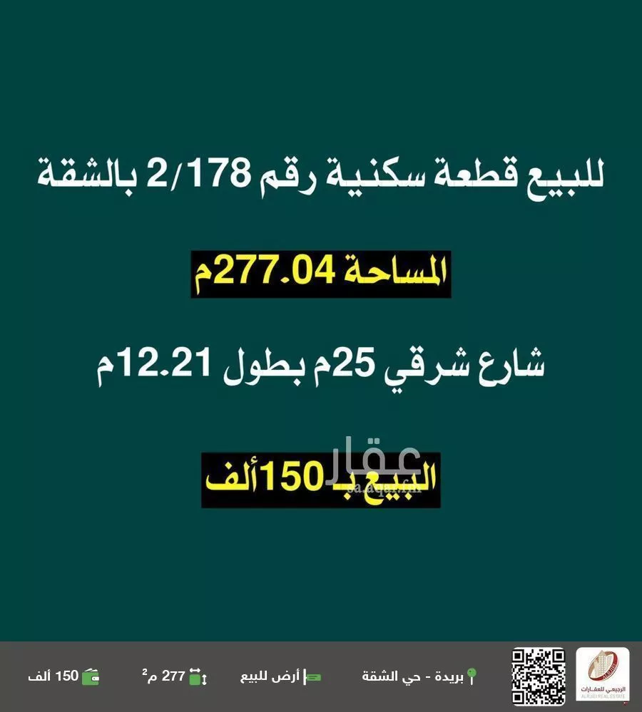 أرض للبيع في شارع 0000, حي الشقة, مدينة بريده, منطقة القصيم 1 صورة