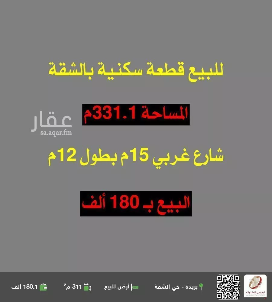 أرض للبيع في شارع 0000, حي الشقة, مدينة بريده, منطقة القصيم 1 صورة