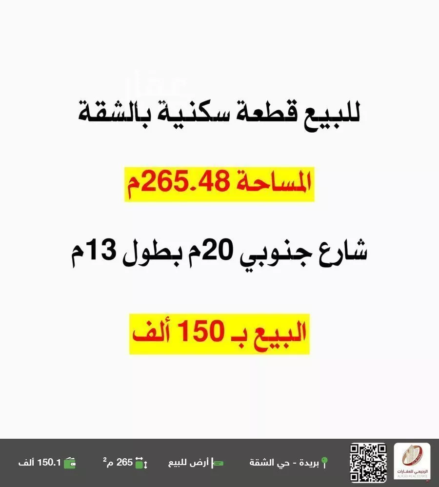 أرض للبيع في شارع 0000, حي الشقة, مدينة بريده, منطقة القصيم 1 صورة