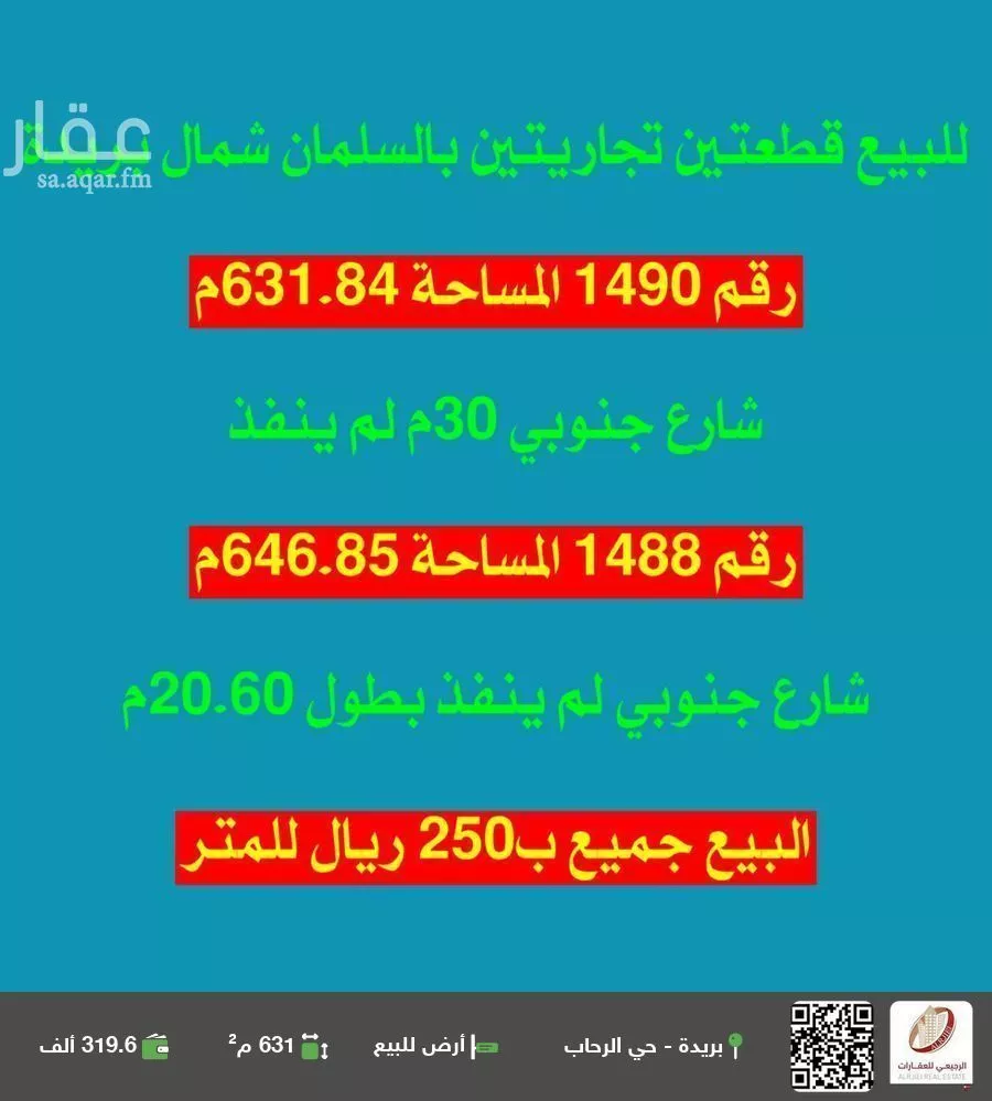 أرض للبيع في شارع لا يوجد اسم, حي السليمانية, مدينة بريده, منطقة القصيم 1 صورة