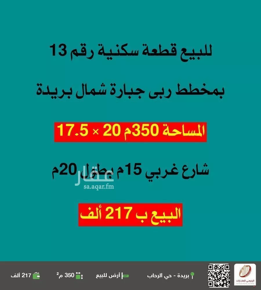 أرض للبيع في شارع لا يوجد اسم, حي جبارة, مدينة بريده, منطقة القصيم 1 صورة
