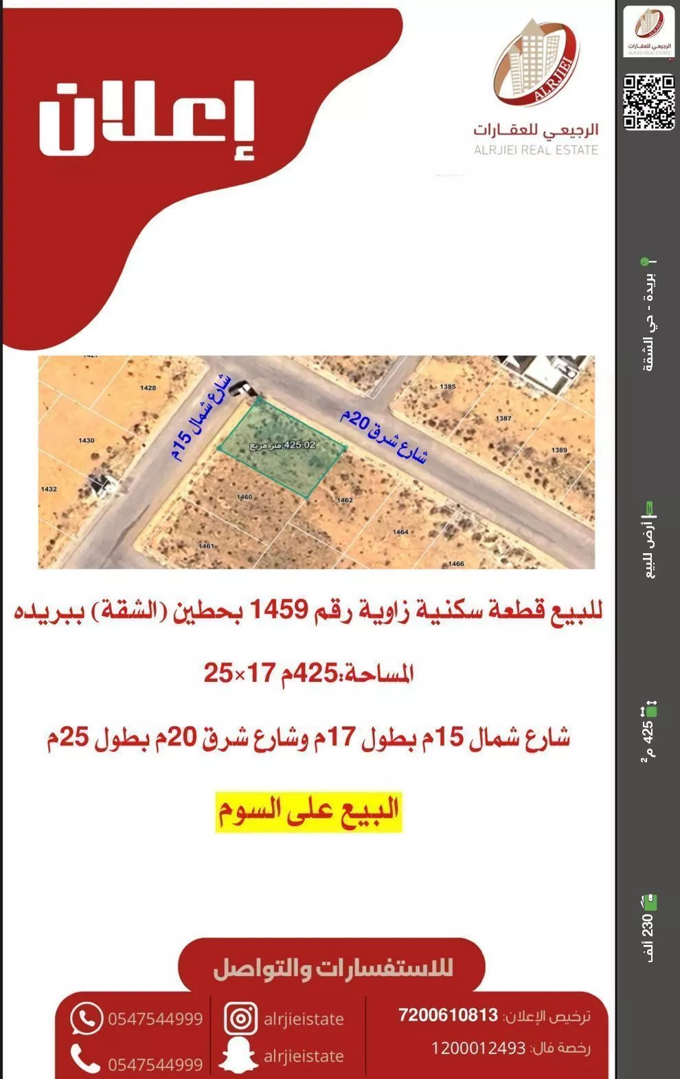 أرض للبيع في شارع 0000, حي الشفق, مدينة بريده, منطقة القصيم 1 صورة